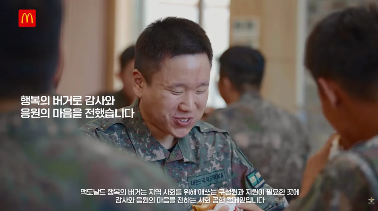 국방부와 맥도날드의 비밀작전 (75).png 국방부와 맥도날드가 준비한 비밀작전