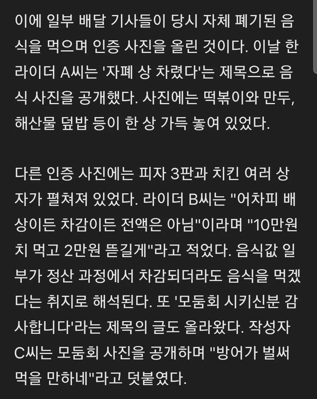 Screenshot_20261010_180905_Samsung Browser.jpg 쿠팡 먹통에 라이더들 '자폐' 자랑JPG