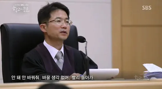 판사님.jpg 주작을 할 거면 글씨체라도 맞춰야 한다