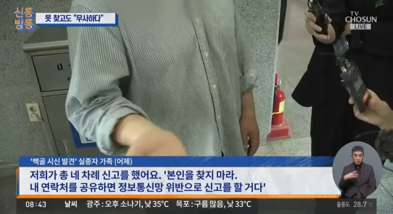 1000057477.webp 속보 제주경찰 60대 남성 유족에게 당시에 했던말