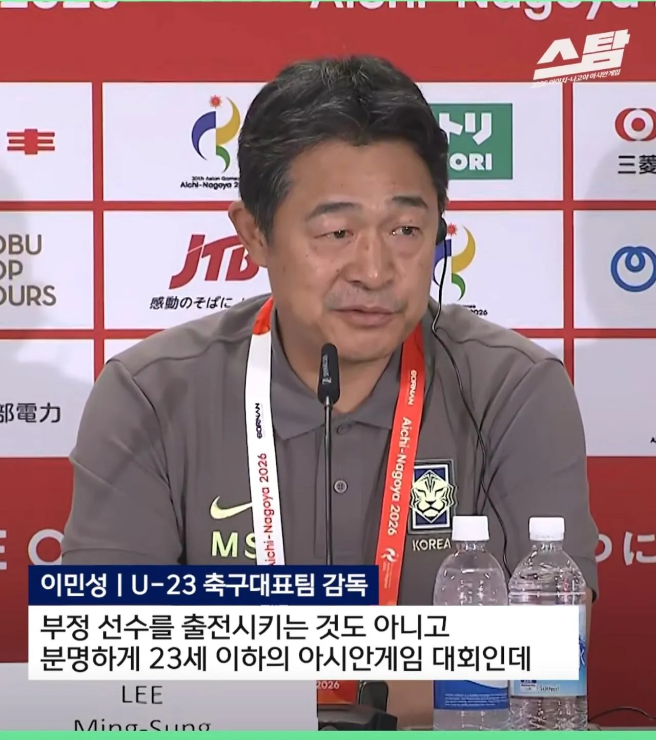 1000024716.jpg 일본기자 개소리에 받아치는 한국 축구 아시안게임 감독