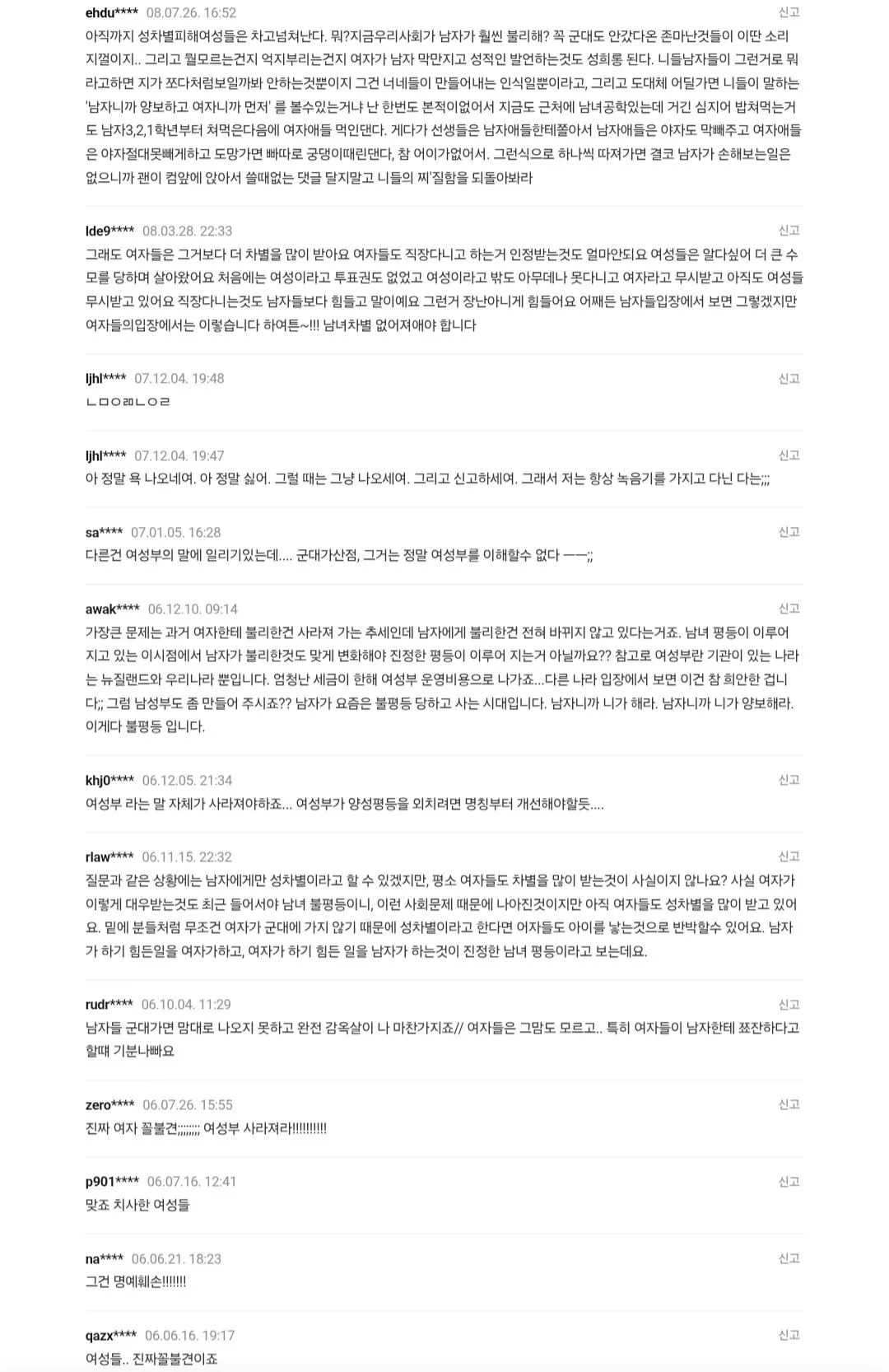 Screenshot_20261009_213322_Samsung Browser.jpg 여자들 앞에서 초6 남학생 알몸 공개시킨 태권도 대회.jpg