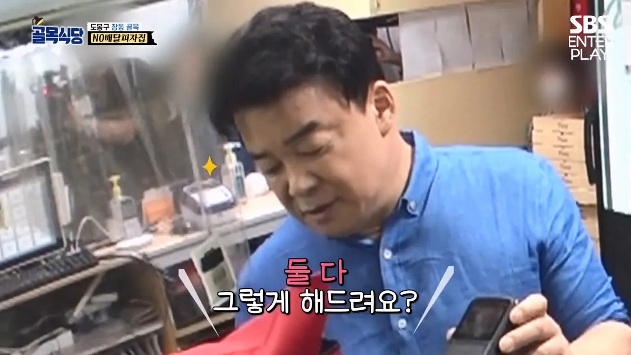 백종원 이제 마술까지한다, 하프 앤 하프 매직쇼🎩[예능맛집X곱빼기 골목식당]Backstreet.mp4_20260909_095827.074.jpg 백종원이 인기 피자 없애고 피자 메뉴를 3개로 줄이라고 한 이유