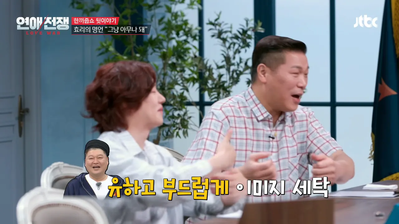[미공개] ＂제가 주제넘게...＂ 이경규에게 사과하고 싶은 일이 있는 이효리__ _ JTBC 260928 방송 1-46 screenshot.png 이경규한테 "그냥 아무나 돼" 사과한 이효리