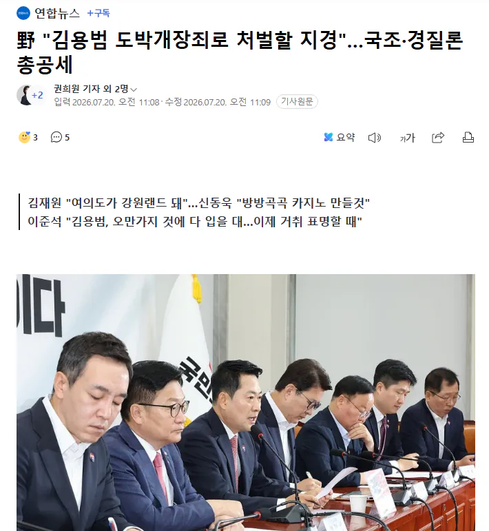 image.png 野 "정부가 '주식 리딩방' 운영한 꼴" … '김용범 경질론' 들불(feat. 도박개장죄)