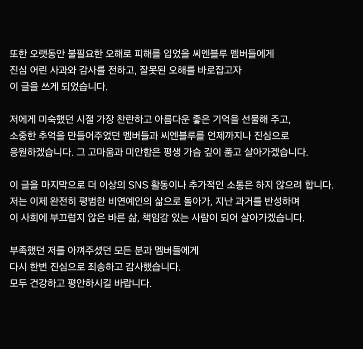 IMG_1542.jpeg 버닝썬 씨엔블루 종현 게시물 ㄷㄷ