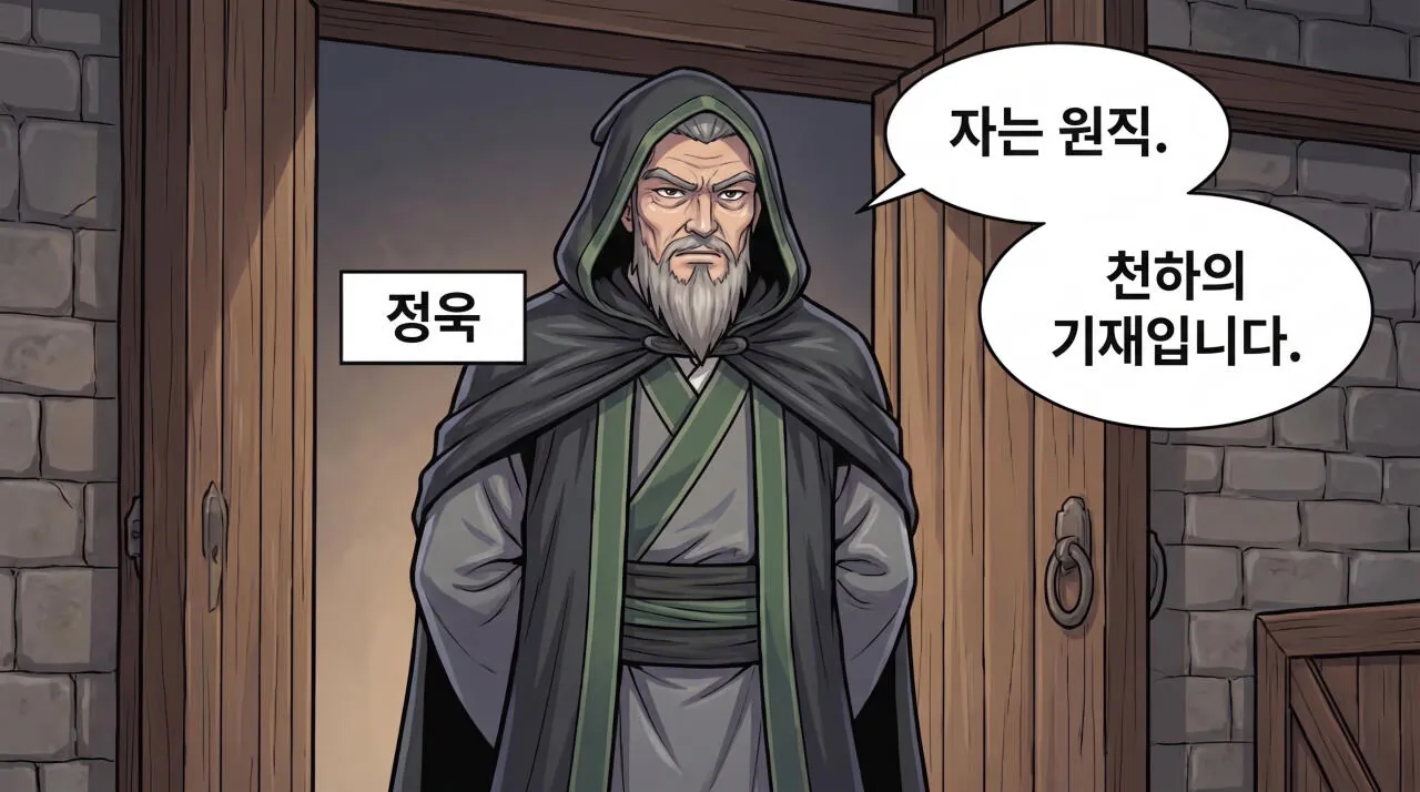 91.jpg 만화로 보는 삼국지 - 촉한의 승상, 제갈량(2)