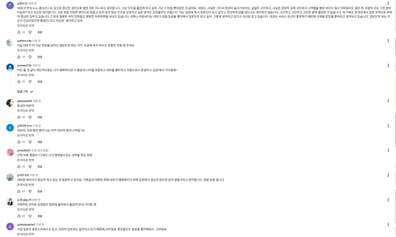 대보짱3.jpg 대보짱 결국 일본인한테 사과영상 올림