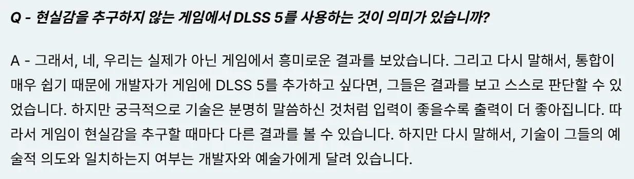 65d947d1d54372529a445a4262e66320.webp DLSS 5 정식 출시 발표한 정보 정리