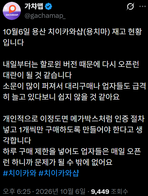 image.png 실시간 용산 오픈런 근황