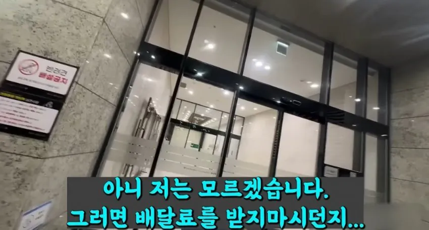 mi$coupangeats-20260725-005125-012.jpeg 배달 유튜버 vs 천룡인 아파트