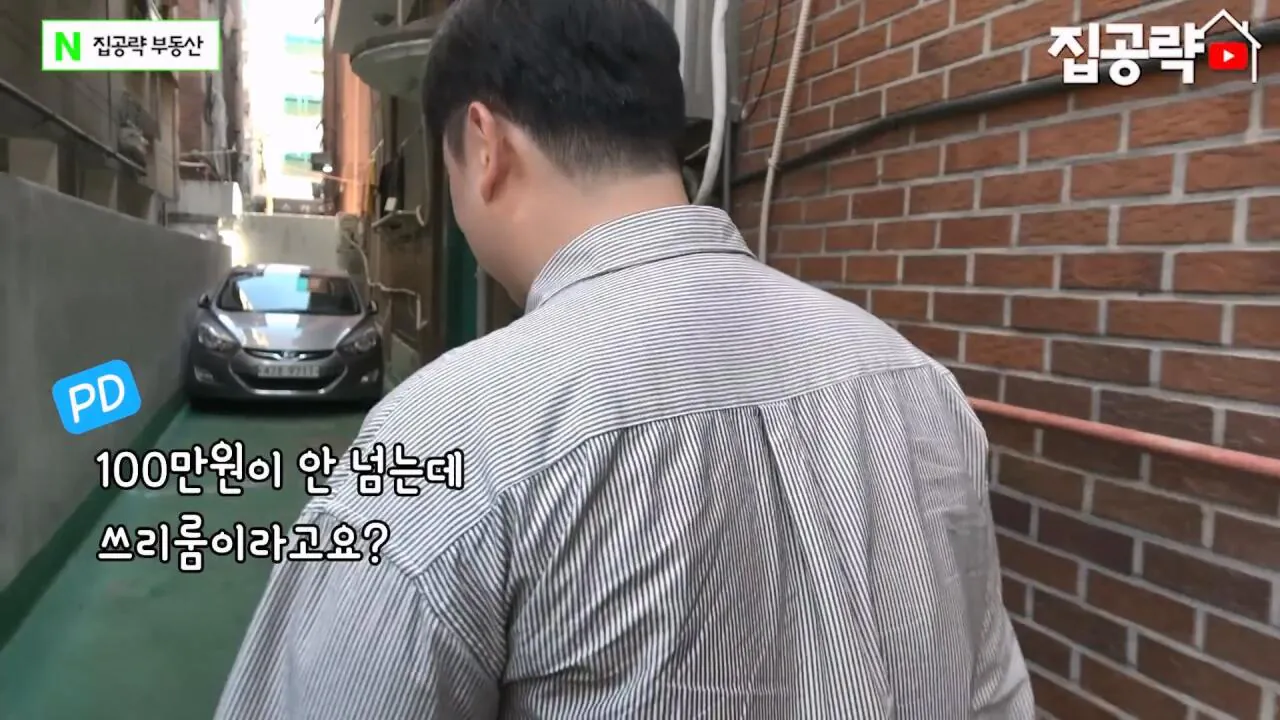 월세 10만원 서울에서 제일 싸지만 살지 않는 동네ㅣ서울 가리봉동.mp4_20260928_163859.208.jpg 서울 금천구 1000에 월세 85만원짜리 쓰리룸 집