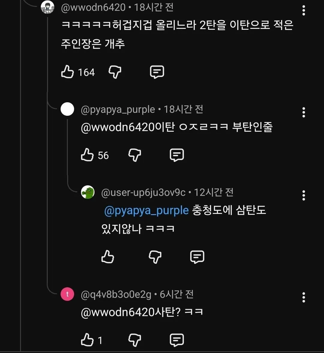 1000020474.jpg 포텐간 다이소 선크림 의혹제기 유튜버 댓글창 근황.jpg