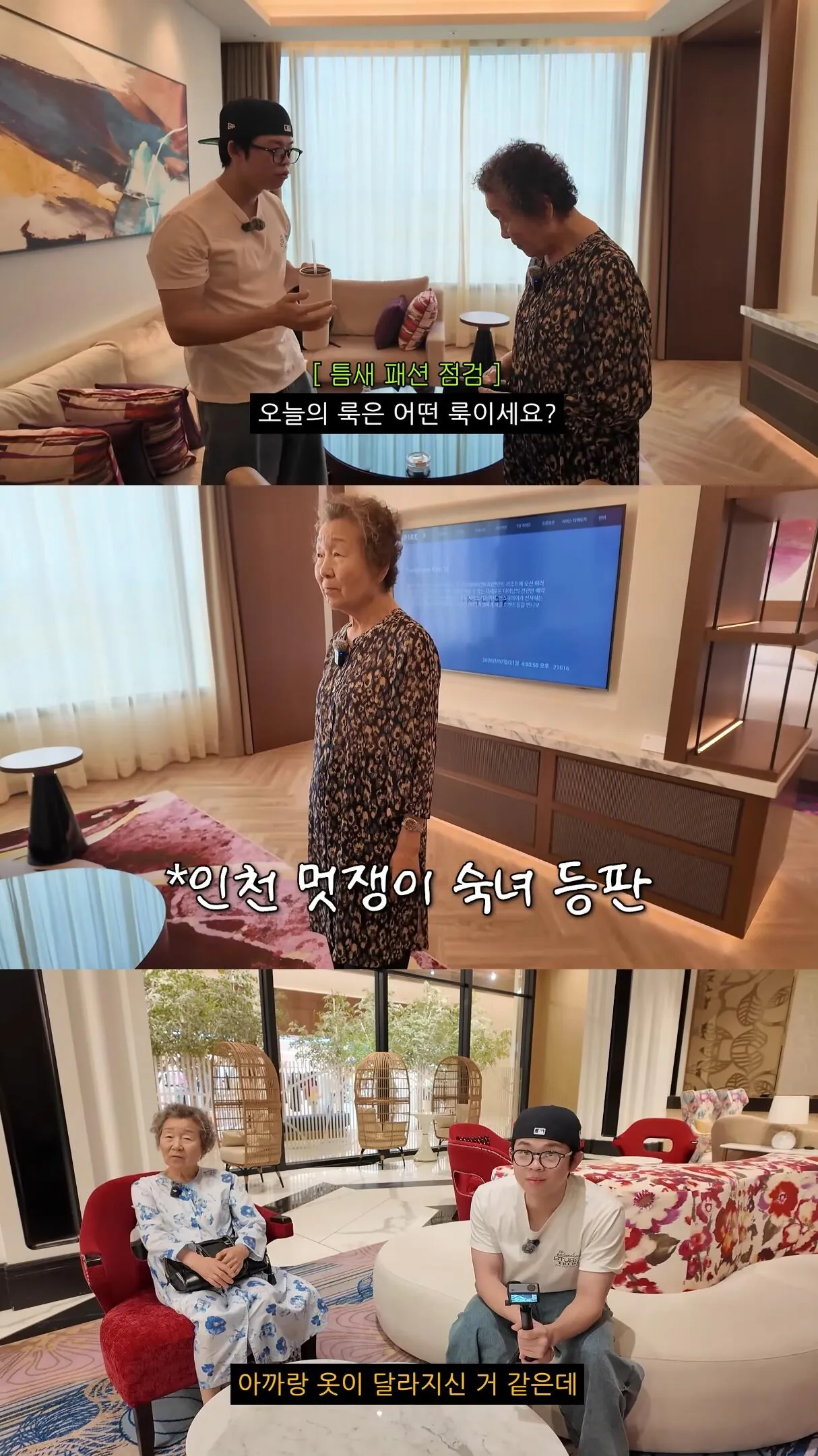 1000053149.jpg 친할머니랑 단 둘이 호캉스 하러 간 MC그리.jpg