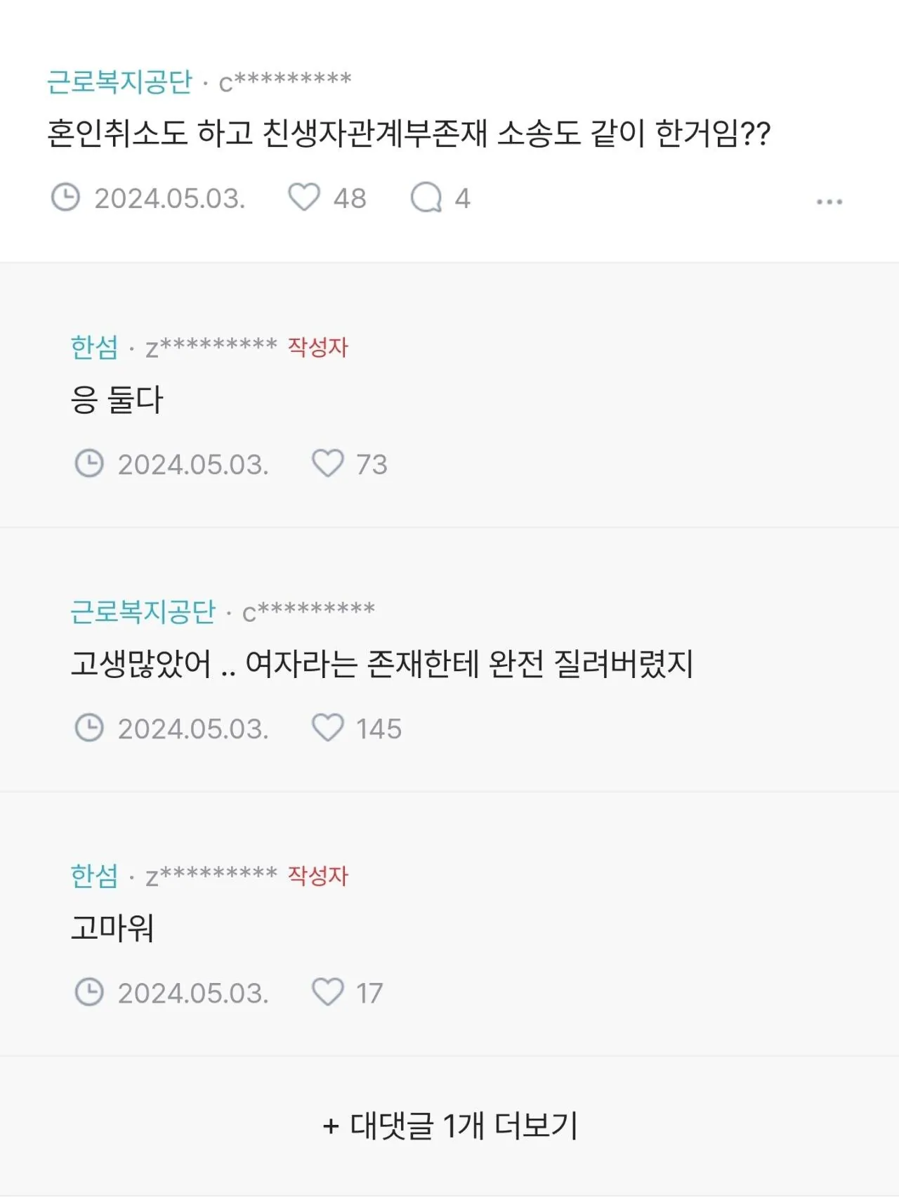 1000137577.jpg [아이 분유먹이다가 뭔가 쎄함을 느낀 아빠]. JPG