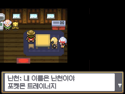 image.png ㅇㅎ?) 포켓몬 난천의 나이 고찰.....jpg