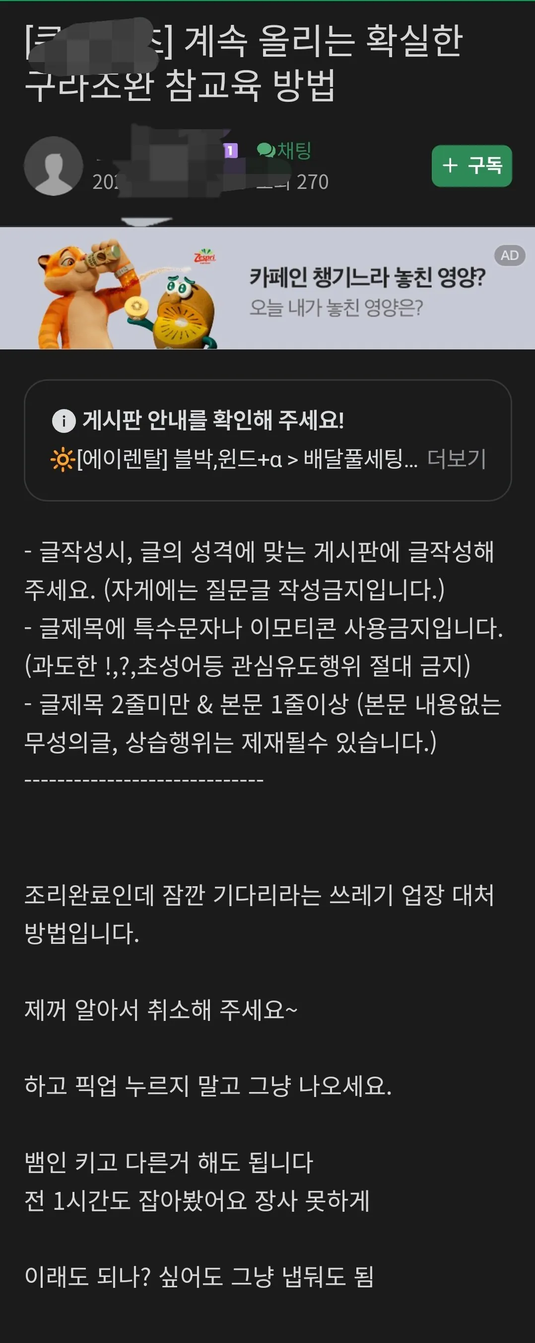 7312.jpg 배달시키고 조리완성인데, 늦어지는 이유.jpg