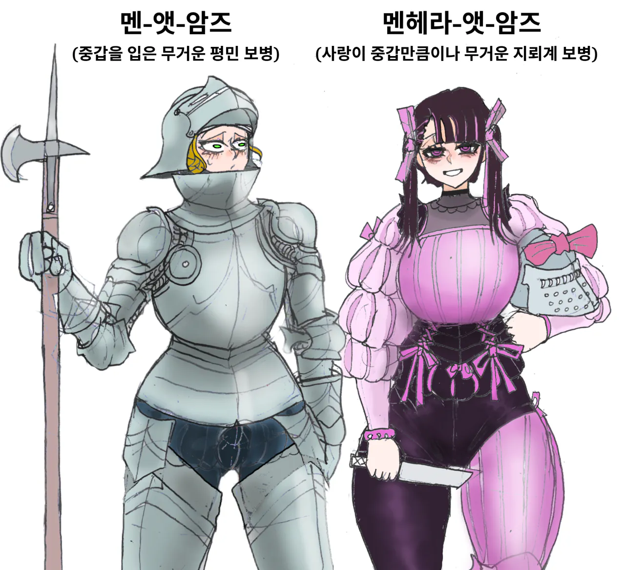 멘헤라 엣 암즈(kr).png ㅆㄷ) '멘헤라 중장보병'.manhwa