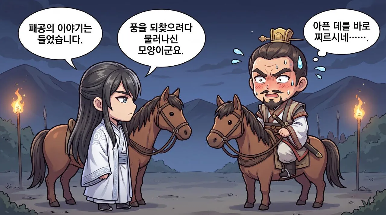 42.jpg 만화로 보는 초한지 - 장량의 등장