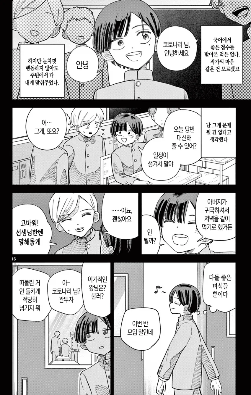 Internet_20261009_024624_16.png 눈치없는 도련님과 전속 메이드 Manhwa
