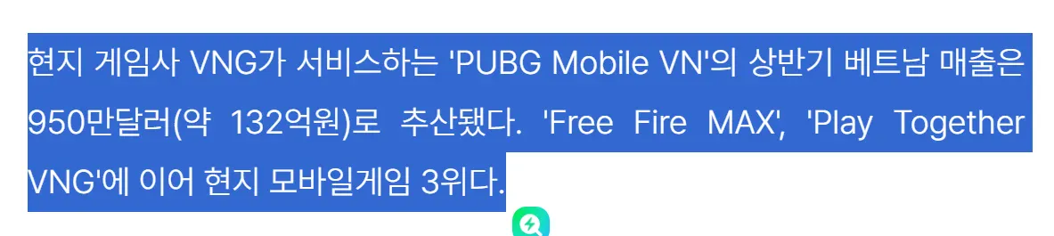 18878.webp 크래프톤 한국, 베트남 매출