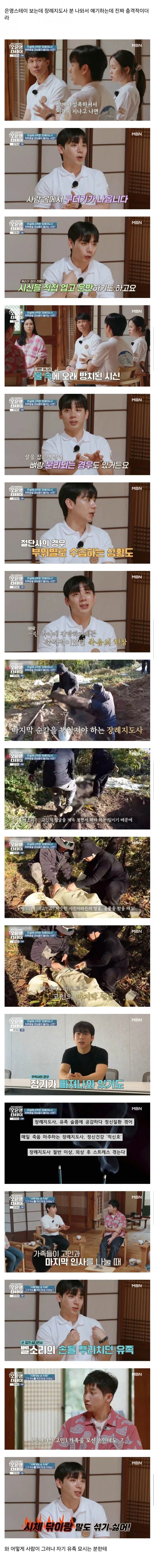 image.png 장례지도사의 현실..jpg