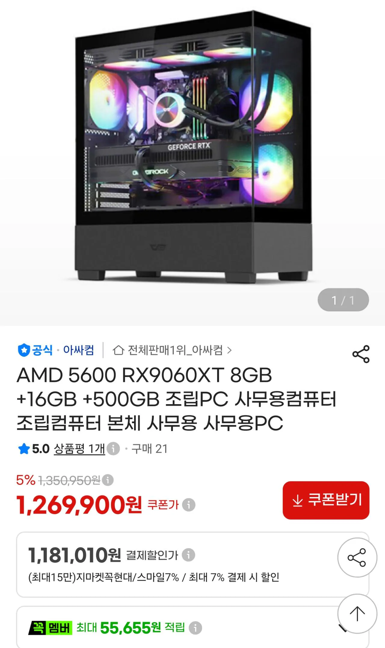 117050.jpg 10월 2주차 구매할만 한 완본체 추천 모음집