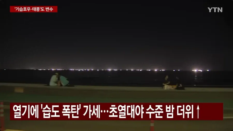 IMG_2640.webp 한반도 여름은 더 이상 이중 열돔이 아닌 이유 ㄷㄷㄷ