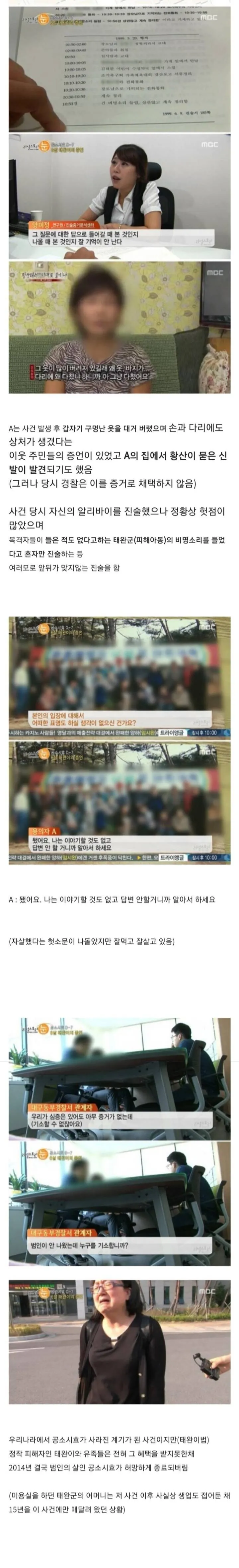 A4.jpg 살인 사건의 공소시효를 사라지게 만든 사건