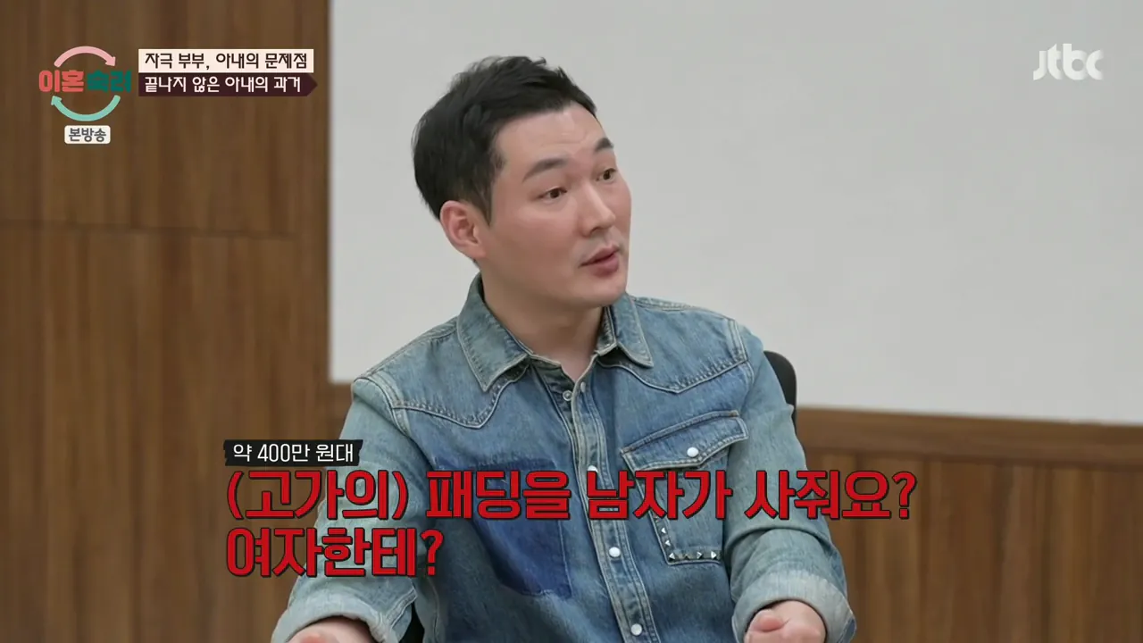 이혼숙려캠프.E102.261001.720p-NEXT.mp4_004131193.png 지금 이숙캠 최고시청률 찍게한 자극부부.gif