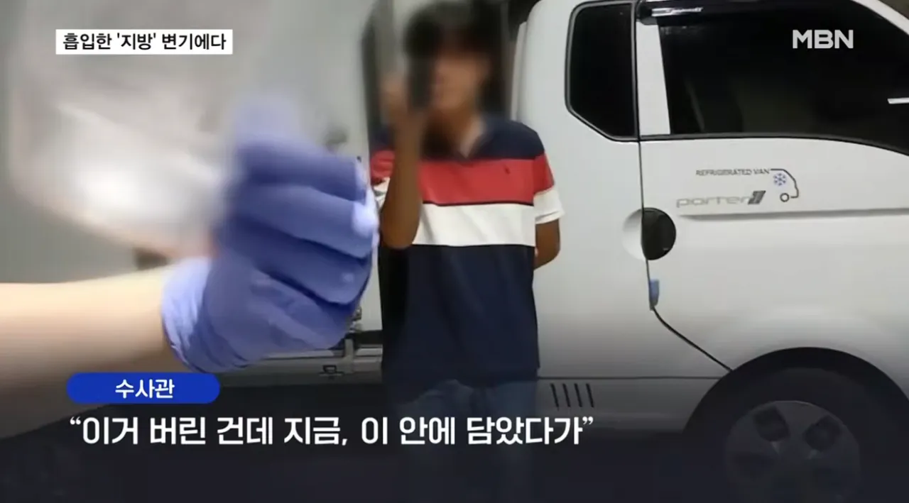 흡입한 지방 변기에 '콸콸'…불법 성형외과 무더기 적발 (9).png 지방흡입으로 빼낸 지방을 하수구 . 변기에 버린 병원들