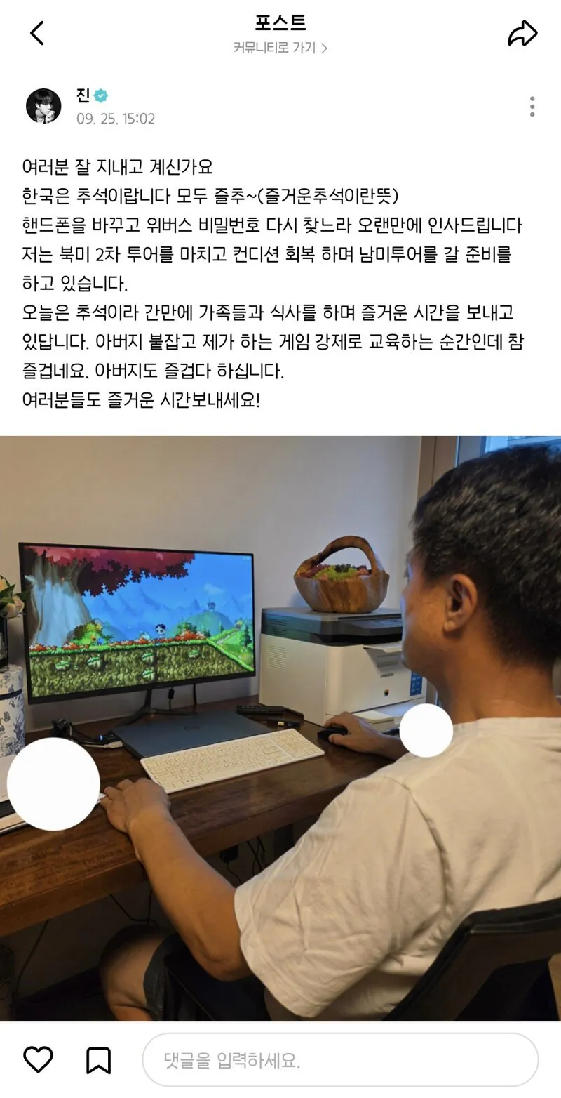 aoegame-20260925-163329-000.jpg 추석을 맞은 BTS 진 근황...JPG