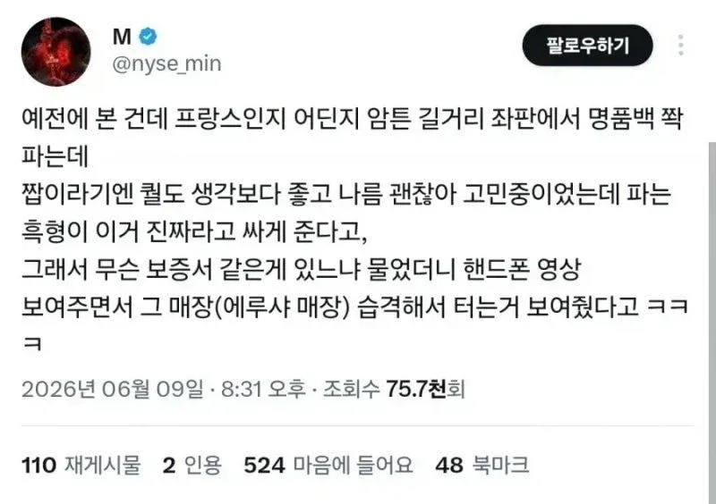 IMG_7760.webp 이거 짭아니고 ㄹㅇ 진품이라는 판매상