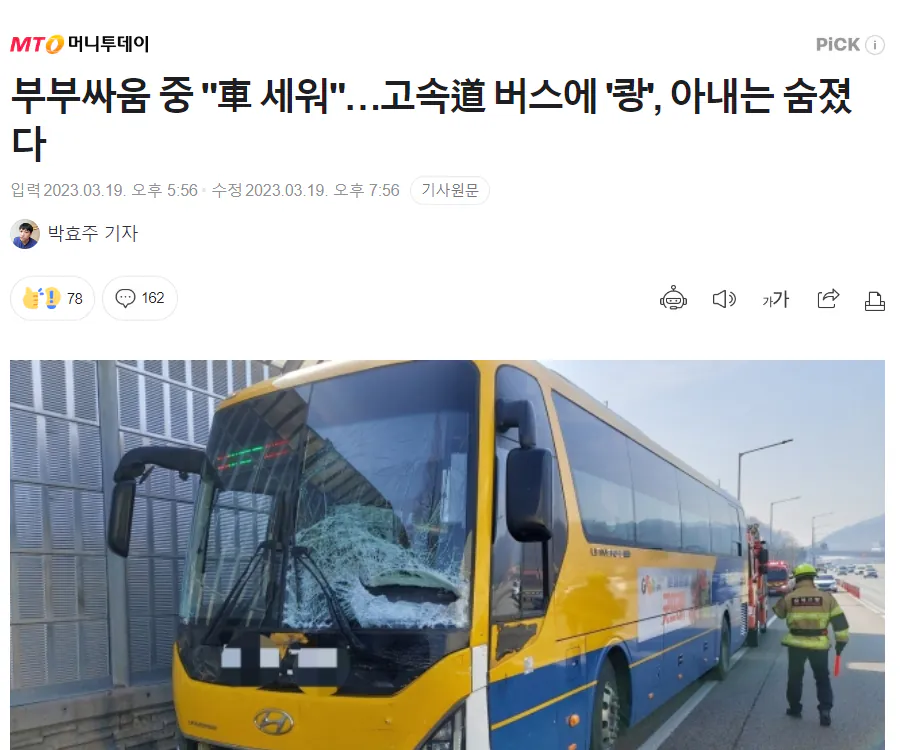 아내한테 싸대기 날리고 욕먹은 블라인 ㄷㄷㄷ .jpg