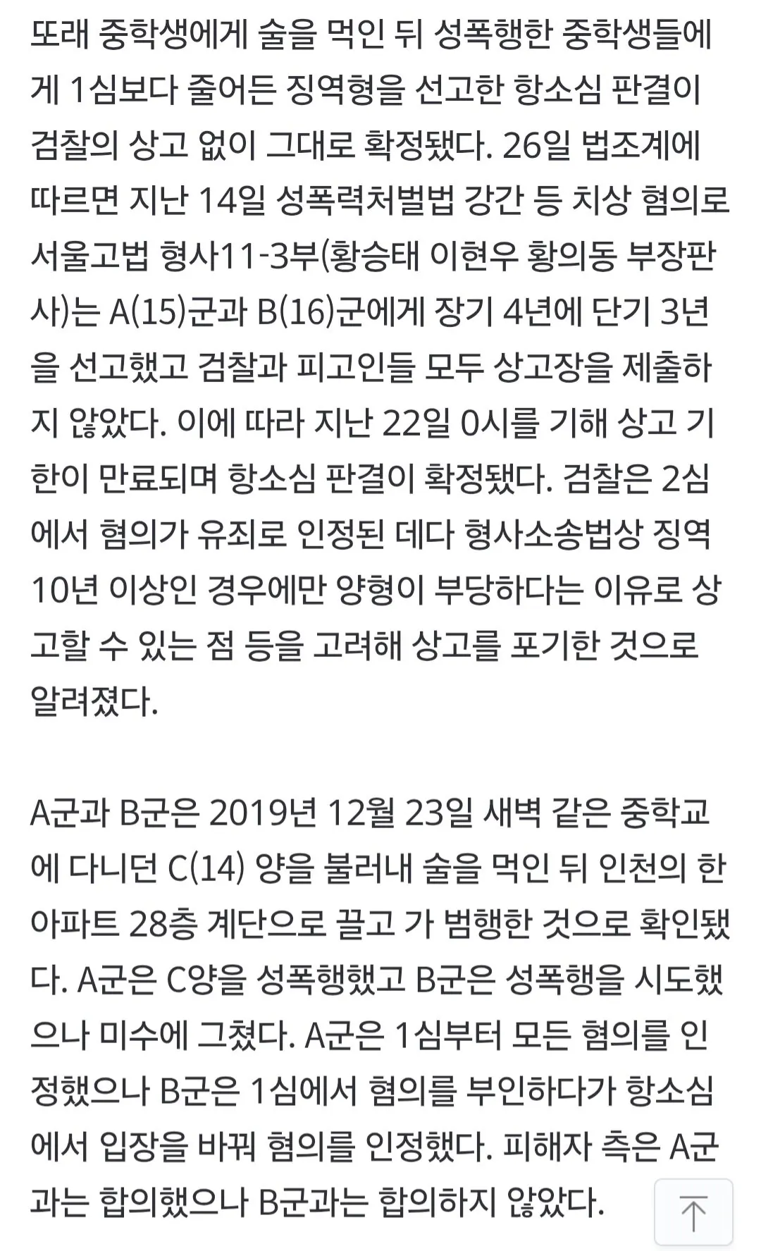57595.jpg 포텐간 중학교 화장실 강간썰의 진상