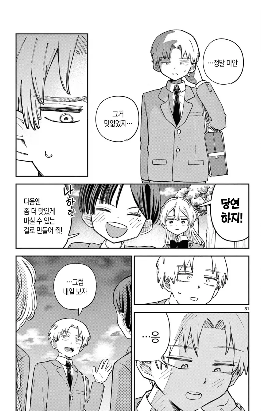Internet_20261009_024624_31.png 눈치없는 도련님과 전속 메이드 Manhwa