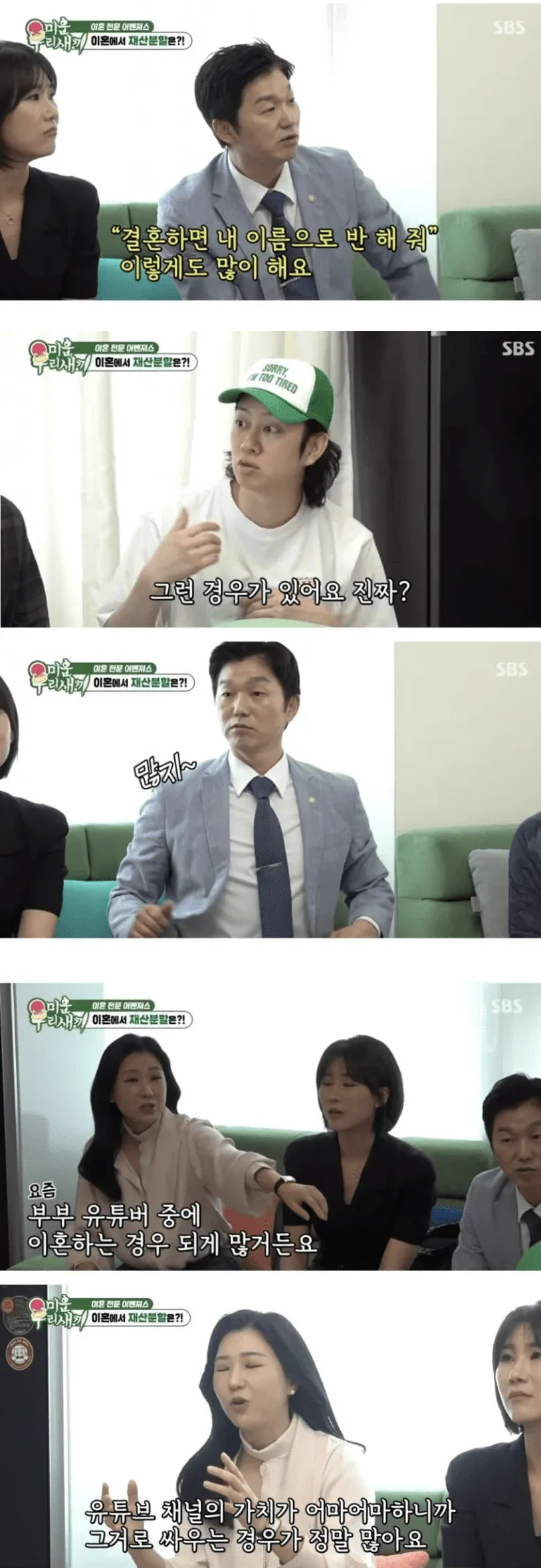 이혼 시 재산분할하기 싫은 김희철