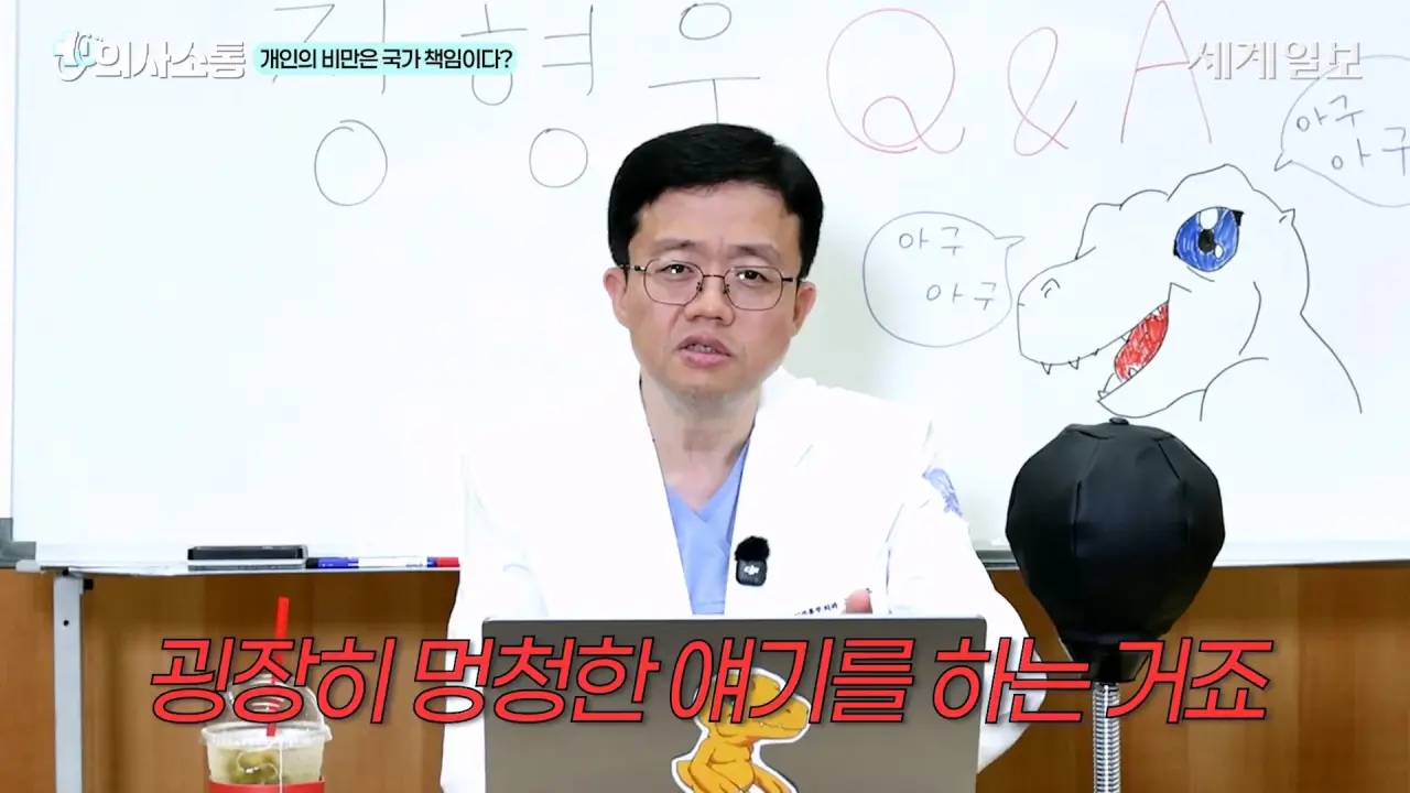 1000062393.webp 방금 올라온 위고비 아구통 의사의 매운맛 QnA 시간