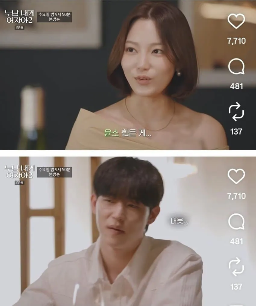 1787627547.jpg 언니들 난리났다는 11살 연하남.....jpg