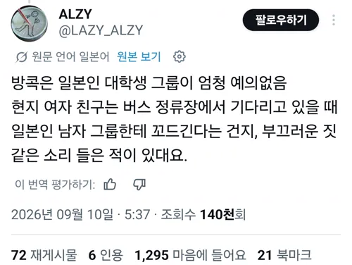 4.webp 해외여행 간 일본인들 특징 ㄷㄷ