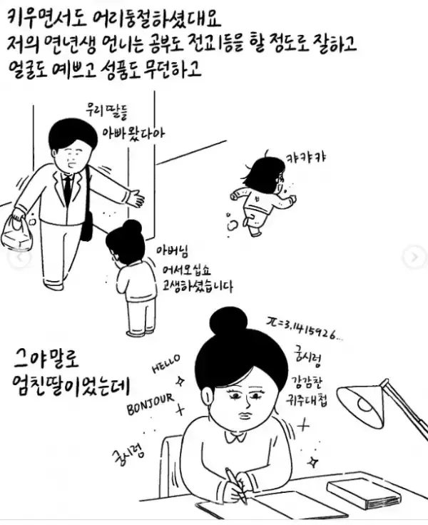 image.png ๋ถ๋ชจ์ ์์์ด ์ค์ํ ์ด์ ....jpg ๋ถ๋ชจ์ ์์์ด ์ค์ํ ์ด์ ....jpg