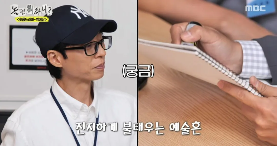 25266.jpg 놀면 뭐하니) 미대생 곽범이 그린 유재석 ㅋㅋㅋㅋㅋ