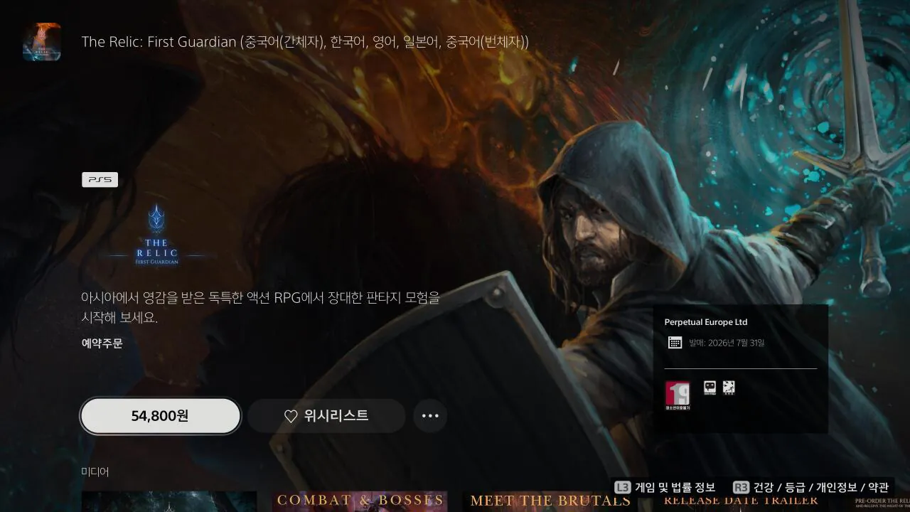20260730193031.jpg 장문, 극대노) 더 렐릭: 퍼스트 가디언은 진짜 똥겜일까?