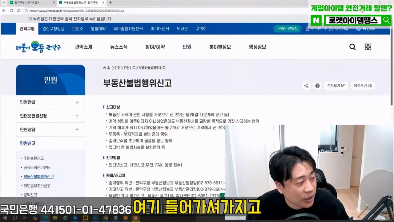 [충격단독]강남아파트 법원강제집행당한 김세의 그많은 돈은 도대체 어디갔을까 은현장의 렉카박멸.mp4_20260910_182902.981.jpg 장사의신이 저격한 김세의 어머니 건물 근황