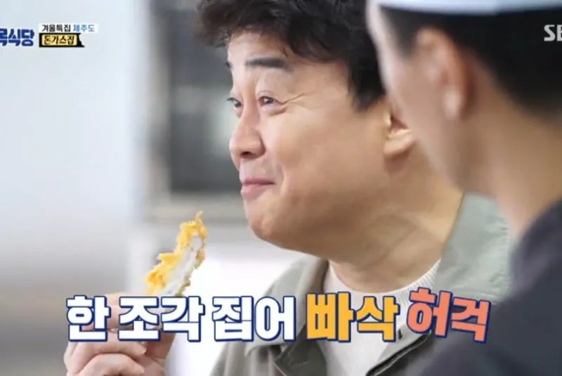 백종원 연돈 소감.  "이럴려고 그랬어?"