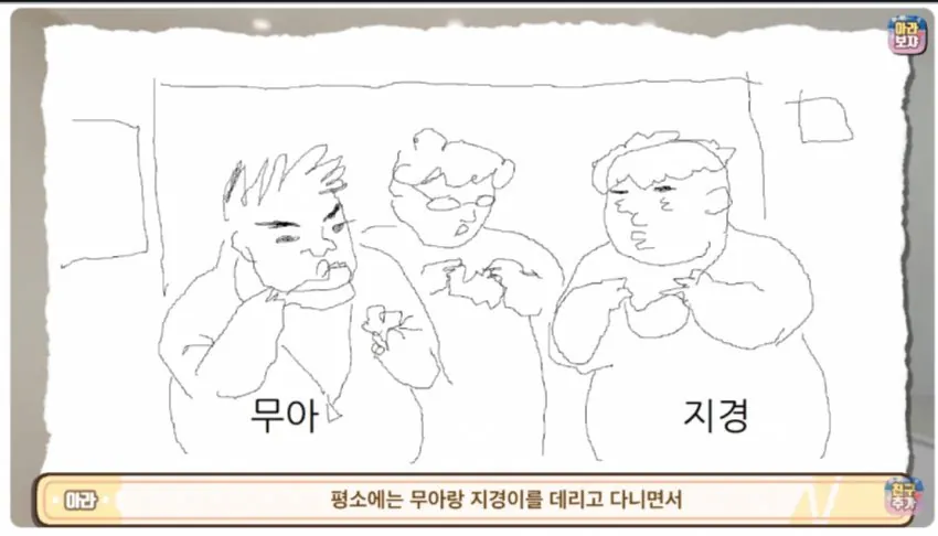 image.png 백대표 오른팔 무아부장 의외의 학력