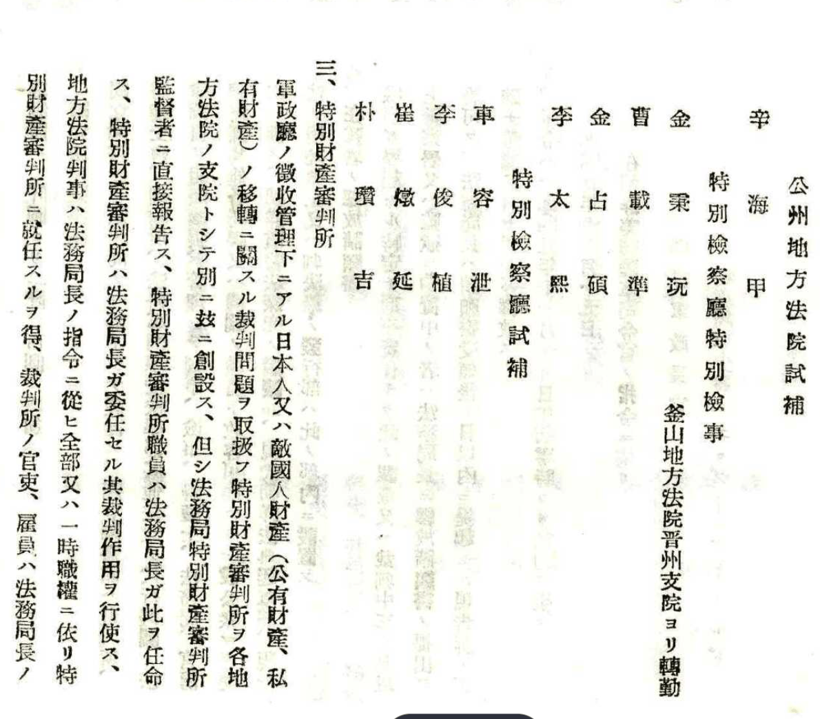13.png 대한민국 검사가 경찰에게 즉결 총살당하다 - 박찬길 검사 살해 사건 (오류 재업)