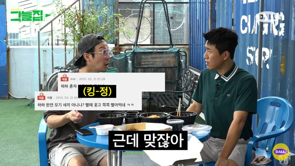 무한도전 촬영하면서 힘들어하는 하하한테 유재석이 해준 말.jpg