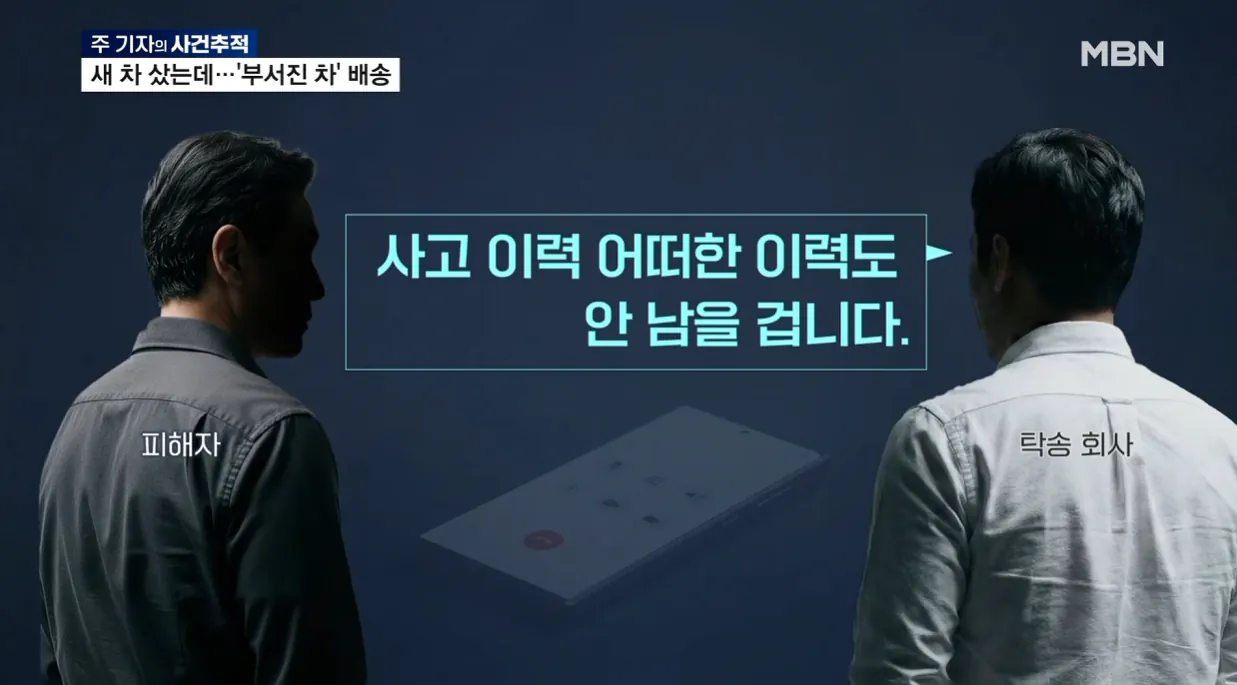 테슬라 (10).png 신차 출고 탁송중 사고나도 책임 없다는 테슬라