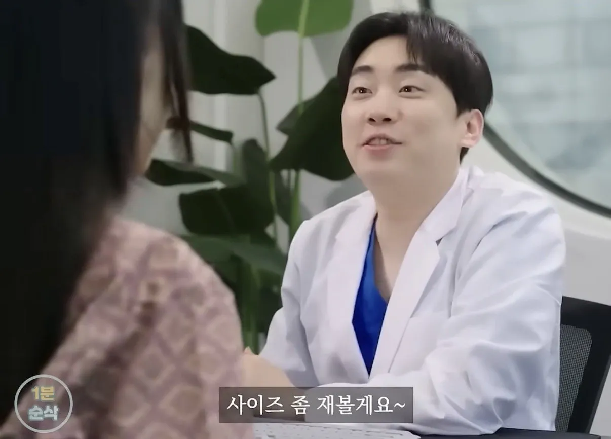 가슴 수술 상담을 꼭 남자 의사에게 받아야 하는 이유